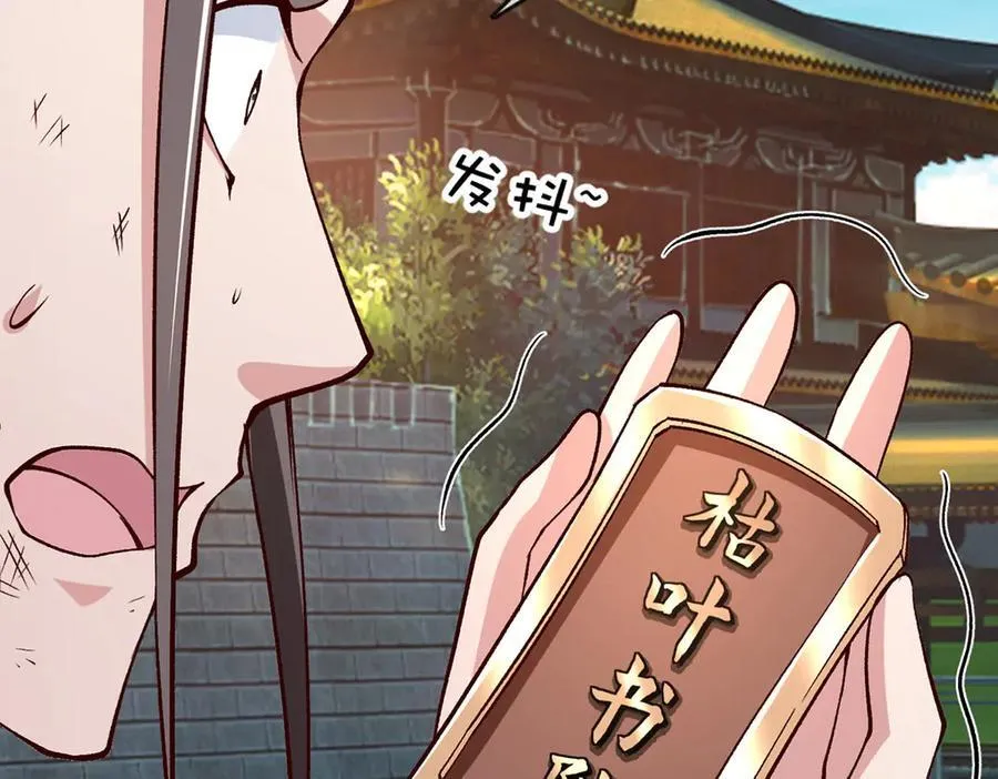 第39话 枯叶书院 第82页