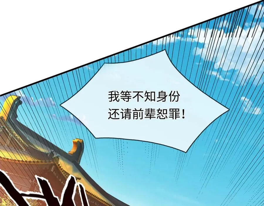 第39话 枯叶书院 第84页