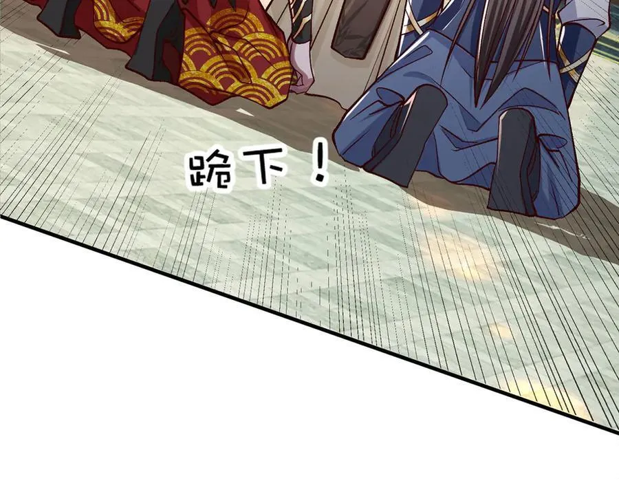 第39话 枯叶书院 第86页