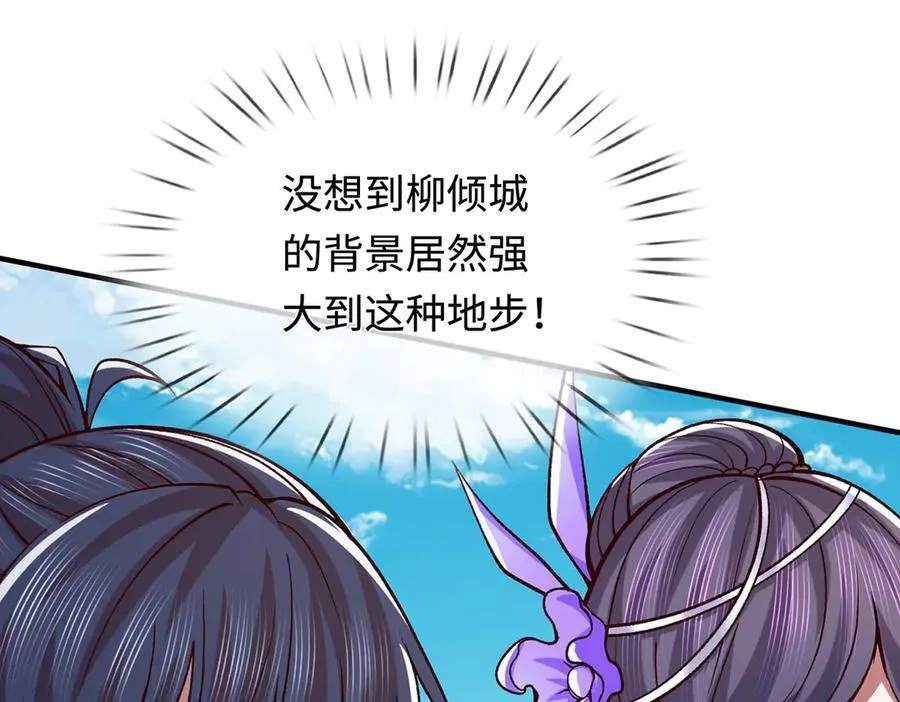 第39话 枯叶书院 第88页