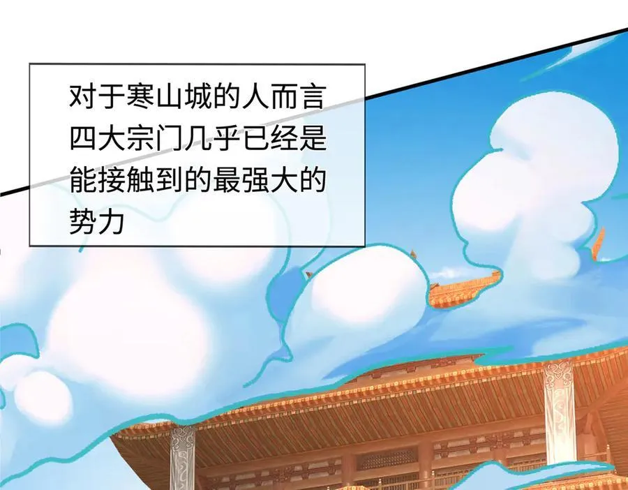 第39话 枯叶书院 第91页