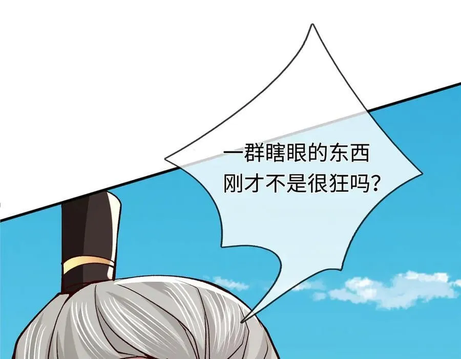 第39话 枯叶书院 第98页