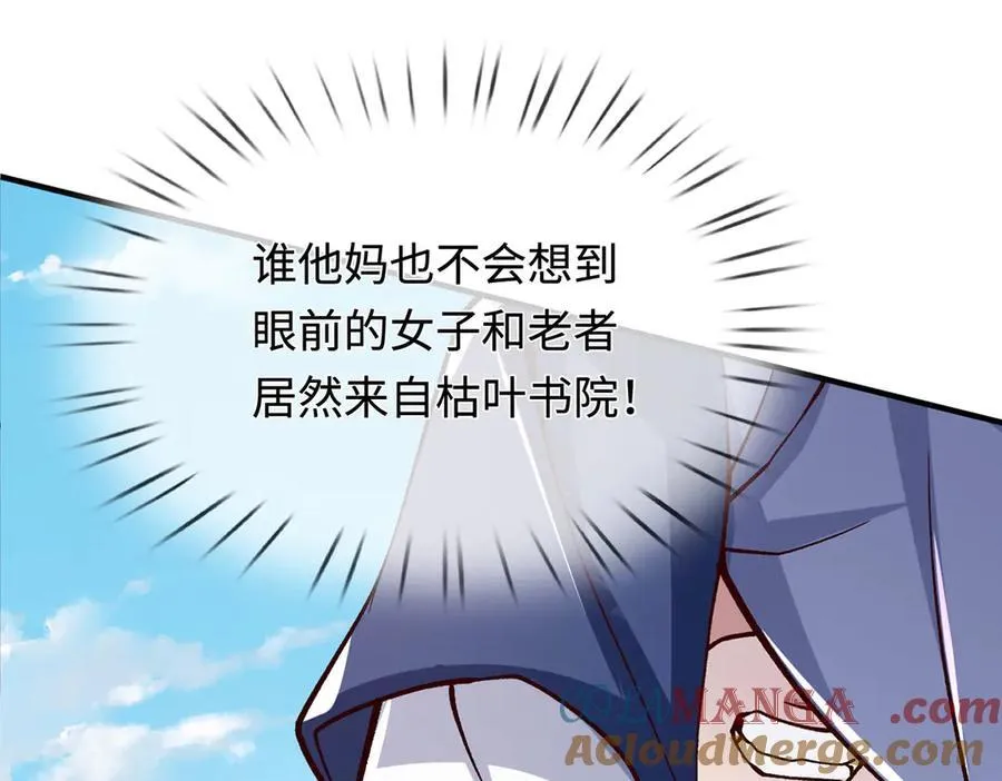 第39话 枯叶书院 第101页