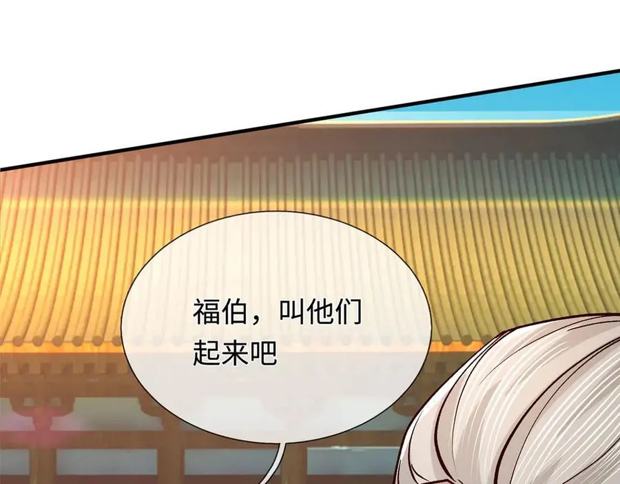 第39话 枯叶书院 第104页