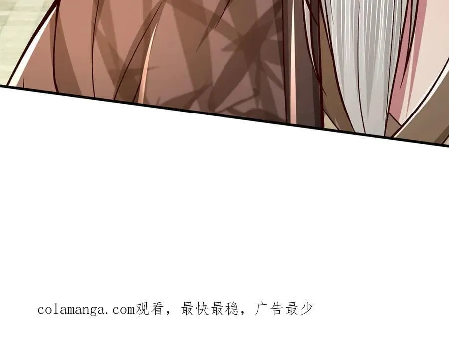 第39话 枯叶书院 第106页