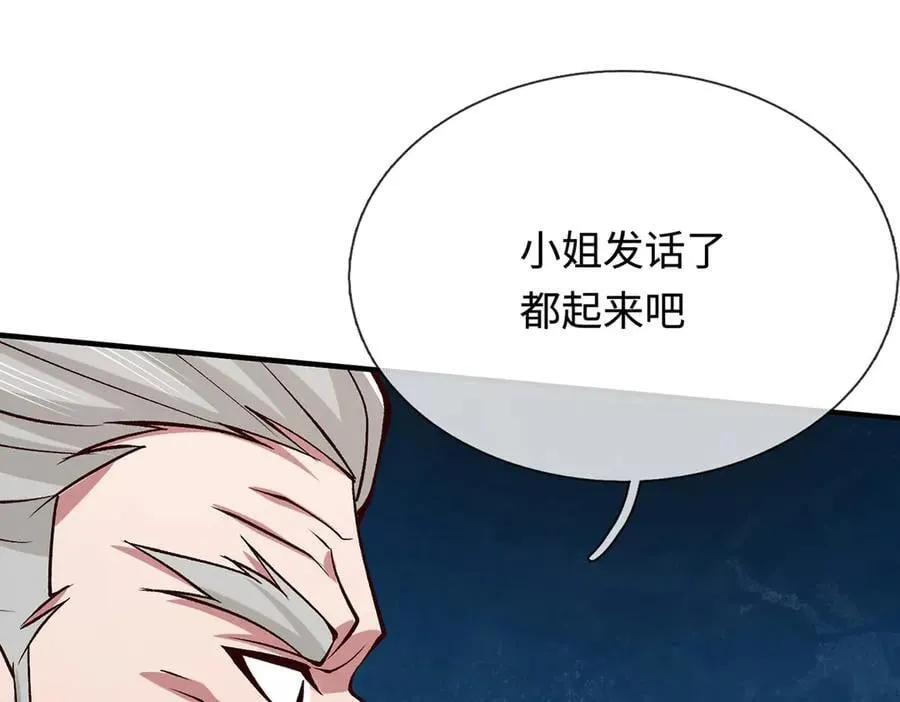 第40话 我给你们机会 第5页