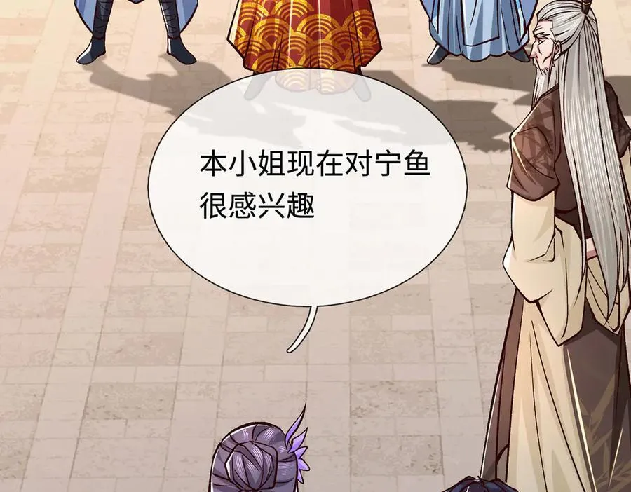 第40话 我给你们机会 第9页