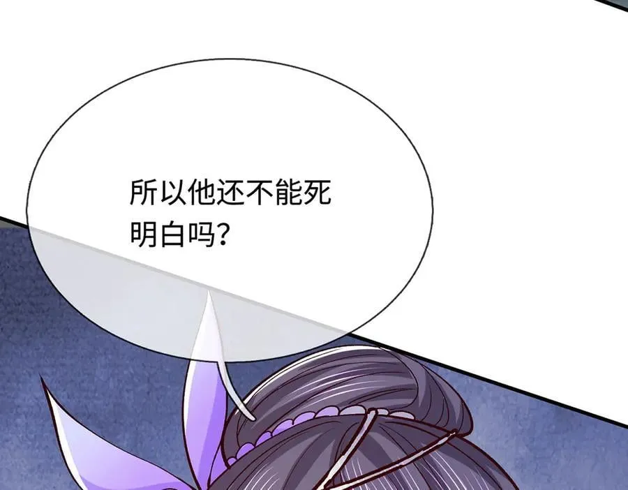 第40话 我给你们机会 第12页