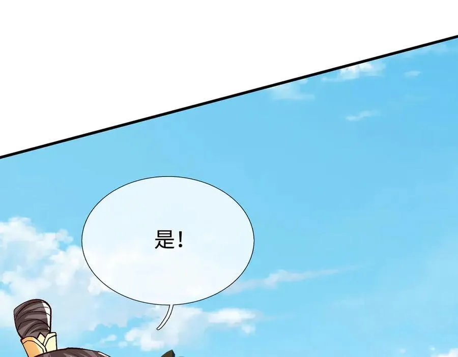 第40话 我给你们机会 第15页