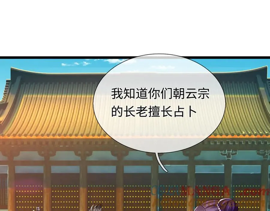第40话 我给你们机会 第19页