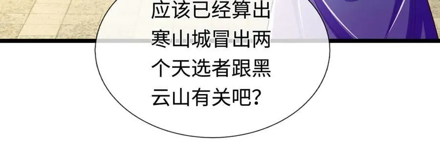 第40话 我给你们机会 第21页