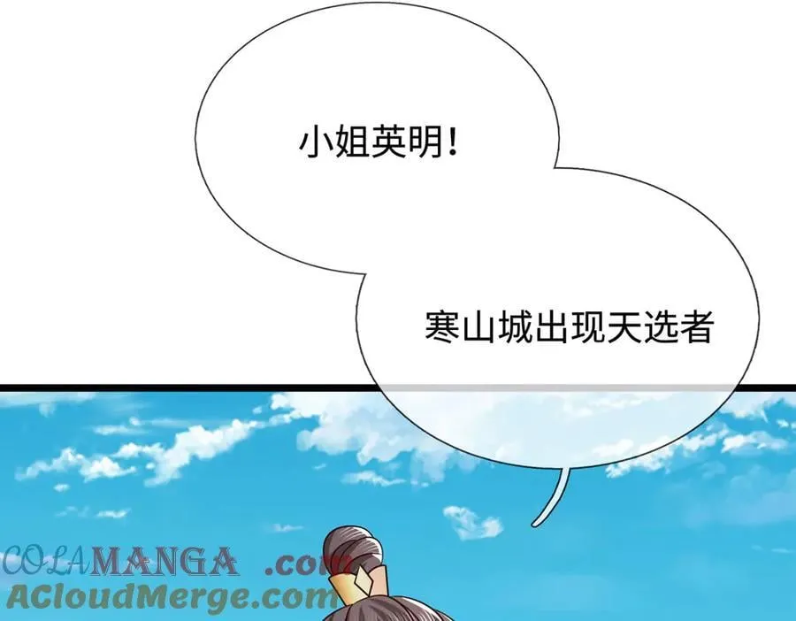 第40话 我给你们机会 第22页
