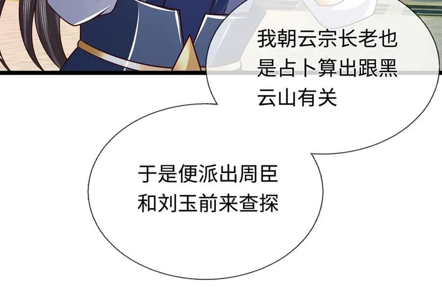 第40话 我给你们机会 第24页