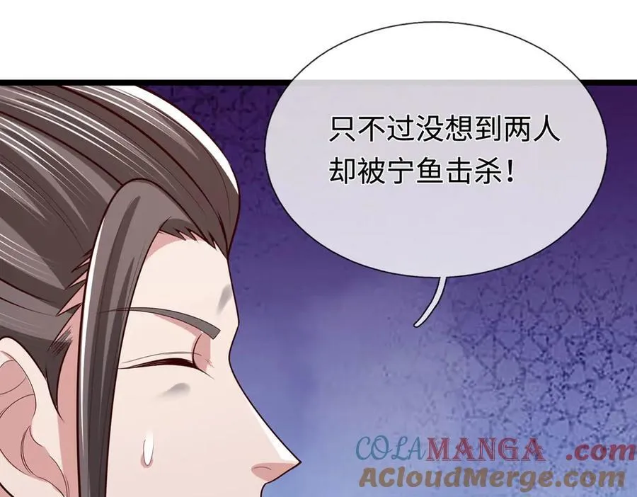 第40话 我给你们机会 第25页
