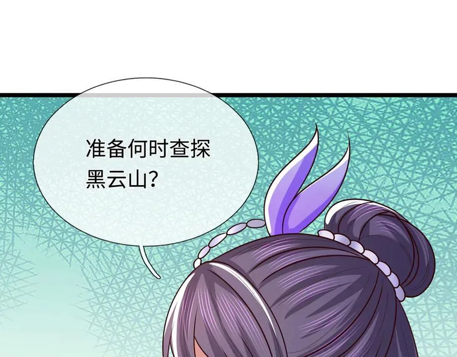 第40话 我给你们机会 第27页