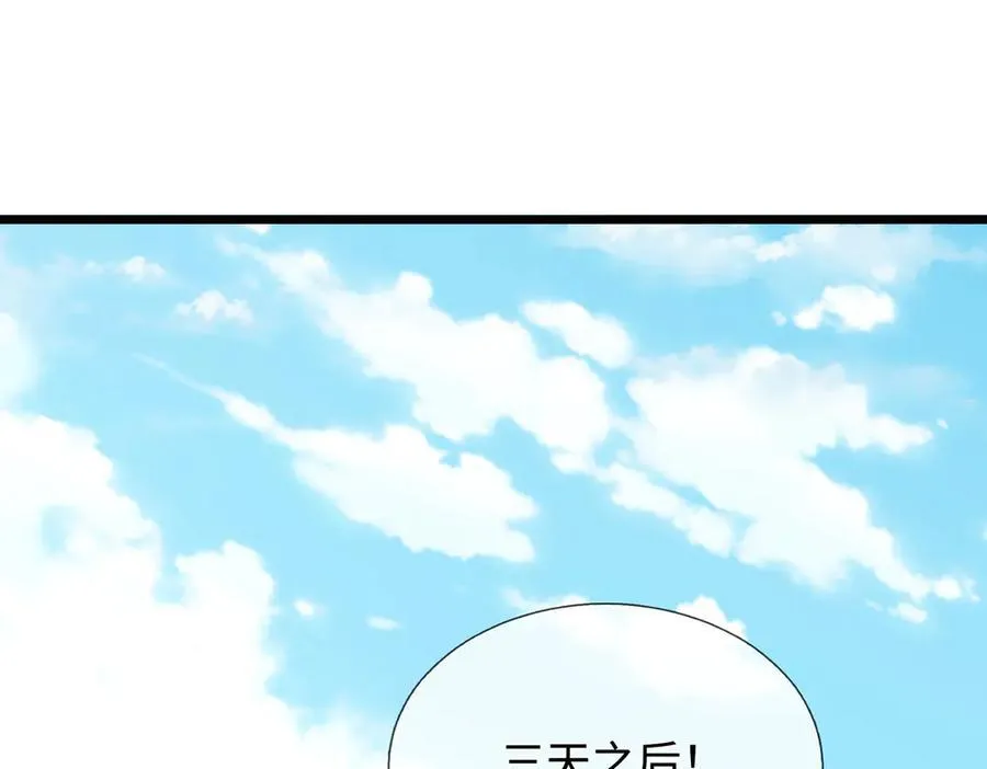 第40话 我给你们机会 第30页