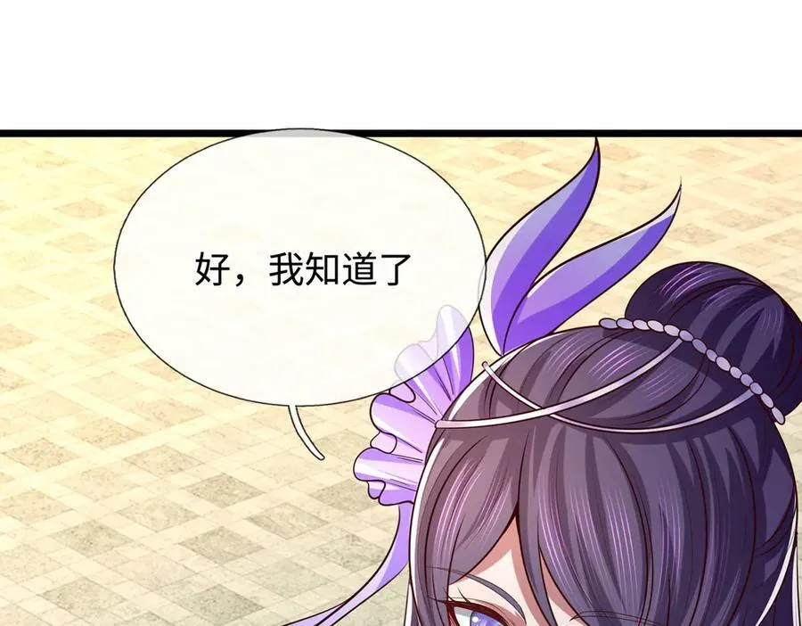 第40话 我给你们机会 第33页