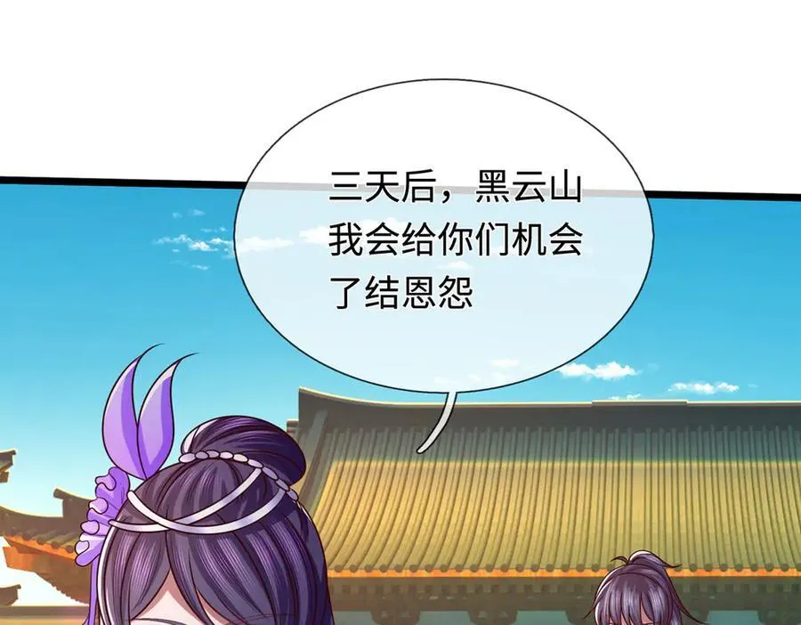 第40话 我给你们机会 第36页