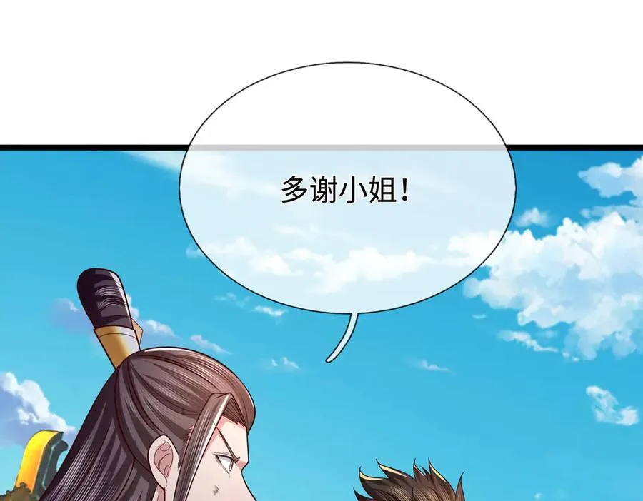 第40话 我给你们机会 第38页