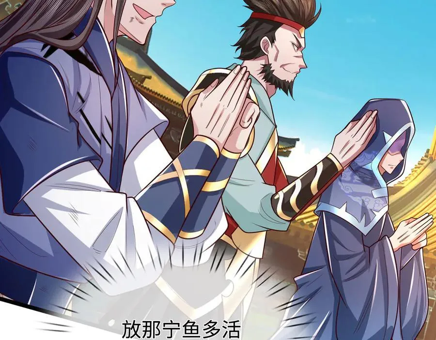 第40话 我给你们机会 第39页