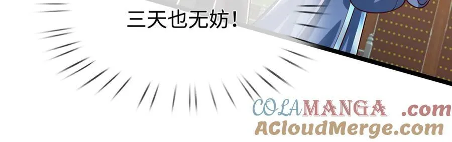 第40话 我给你们机会 第40页