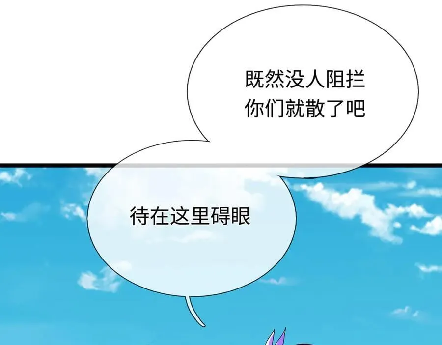 第40话 我给你们机会 第41页