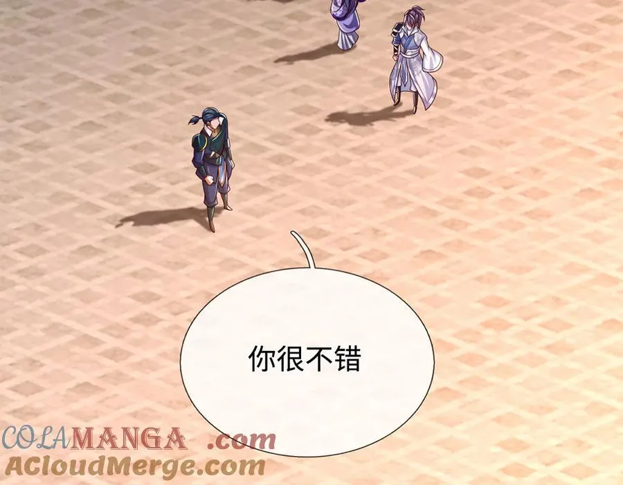 第40话 我给你们机会 第46页