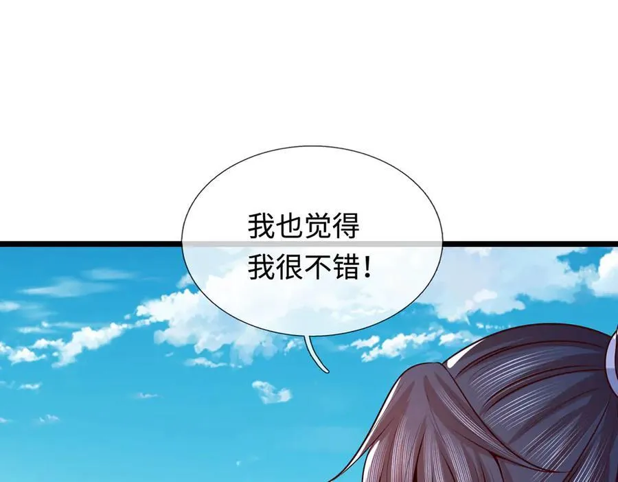 第40话 我给你们机会 第48页
