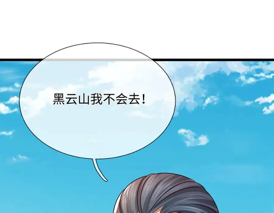 第40话 我给你们机会 第51页