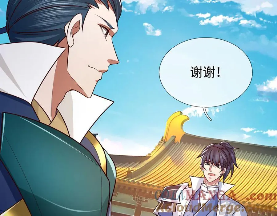 第40话 我给你们机会 第55页