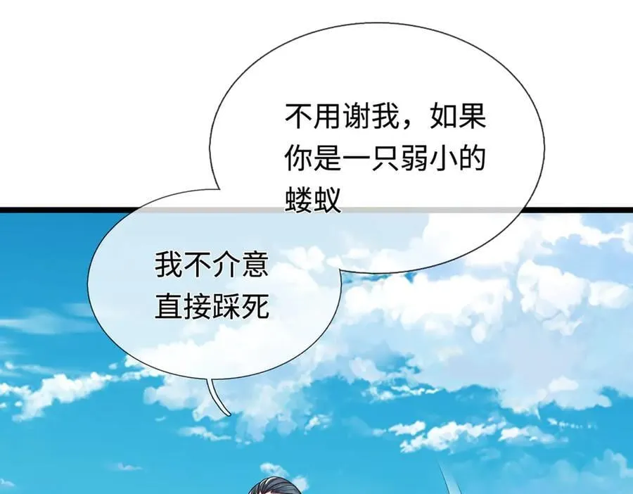 第40话 我给你们机会 第57页