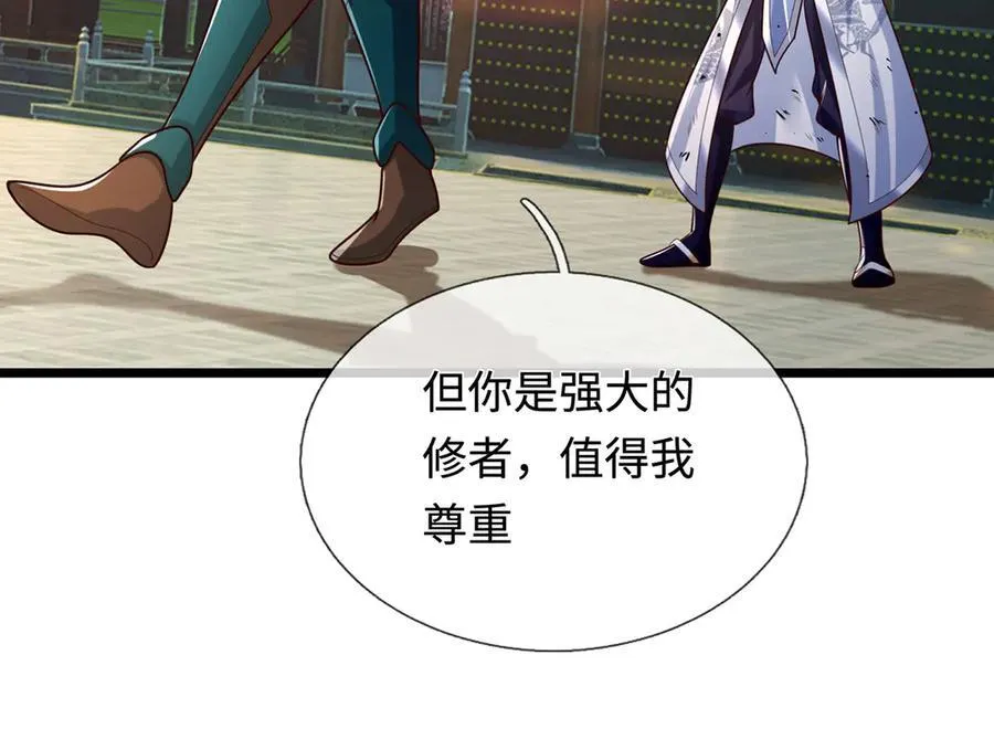第40话 我给你们机会 第59页