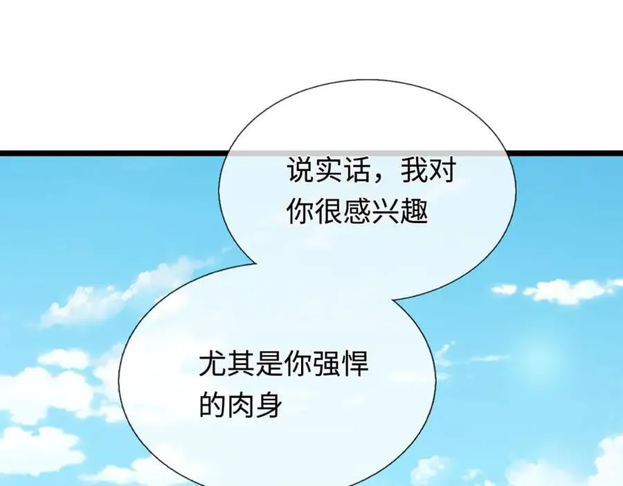 第40话 我给你们机会 第66页