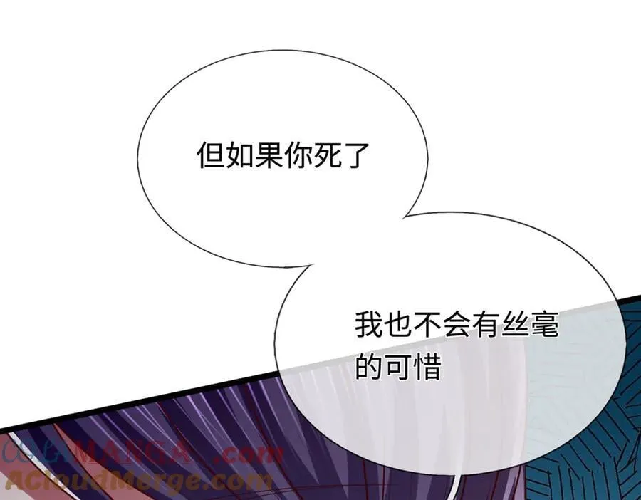 第40话 我给你们机会 第73页