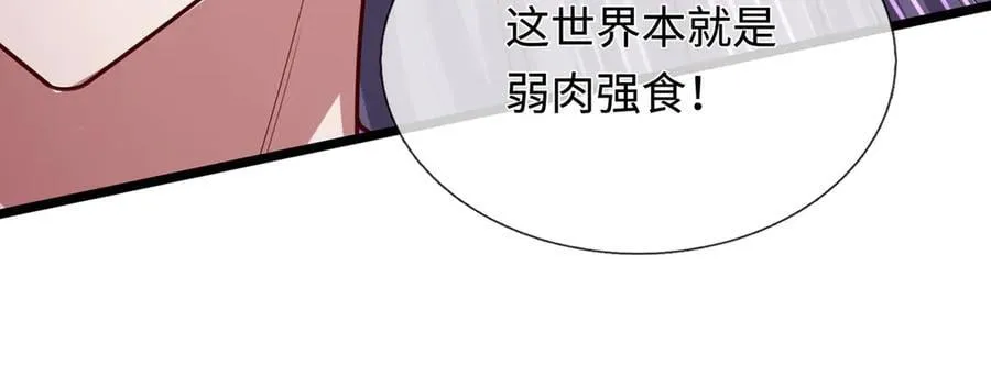 第40话 我给你们机会 第75页