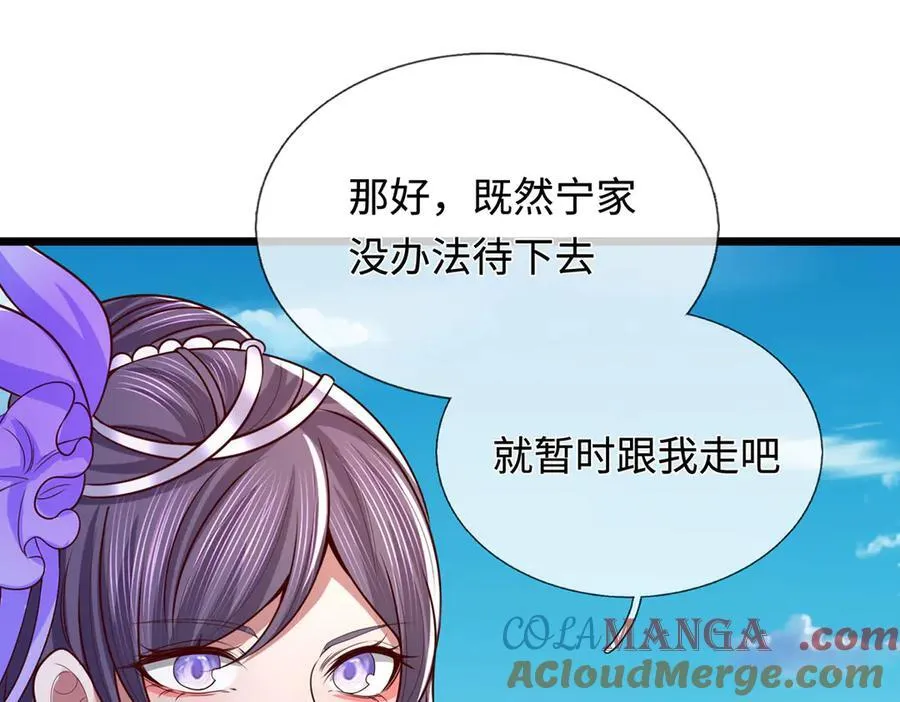 第40话 我给你们机会 第79页