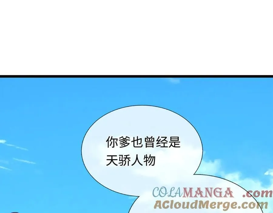 第40话 我给你们机会 第85页