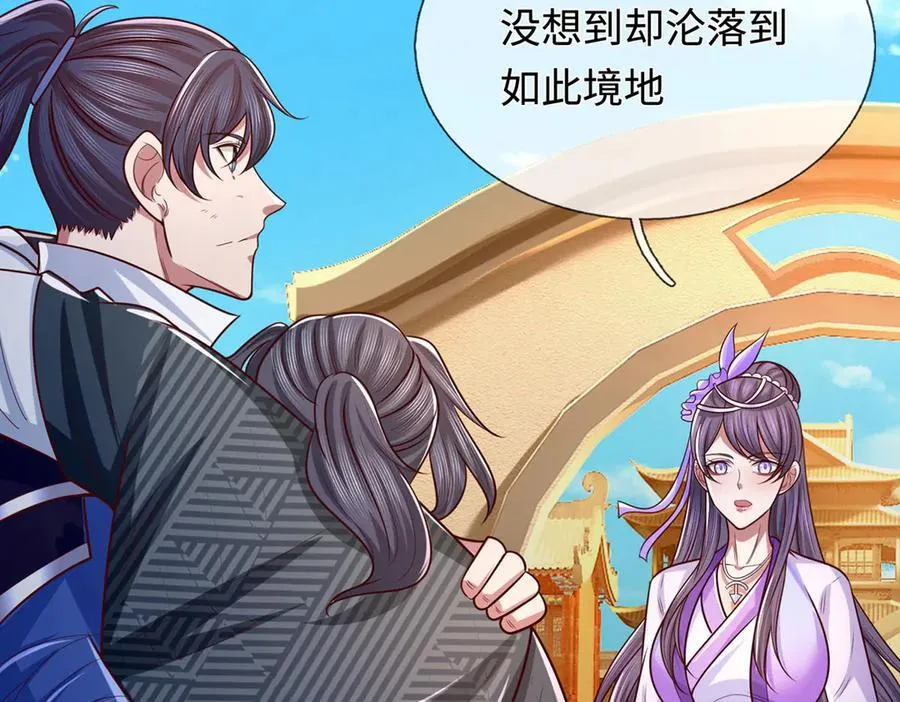第40话 我给你们机会 第86页
