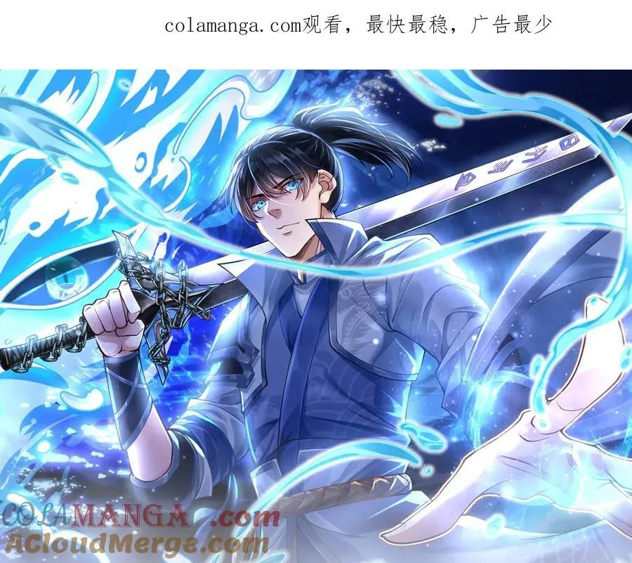 第41话 破死局，帮帮我 第1页