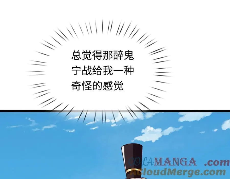 第41话 破死局，帮帮我 第5页
