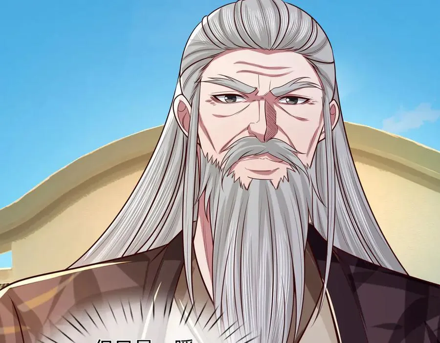 第41话 破死局，帮帮我 第6页