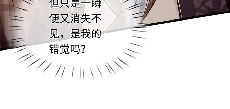 第41话 破死局，帮帮我 第7页