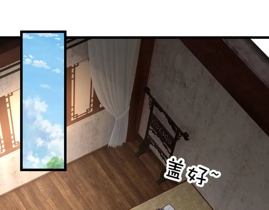 第41话 破死局，帮帮我 第8页