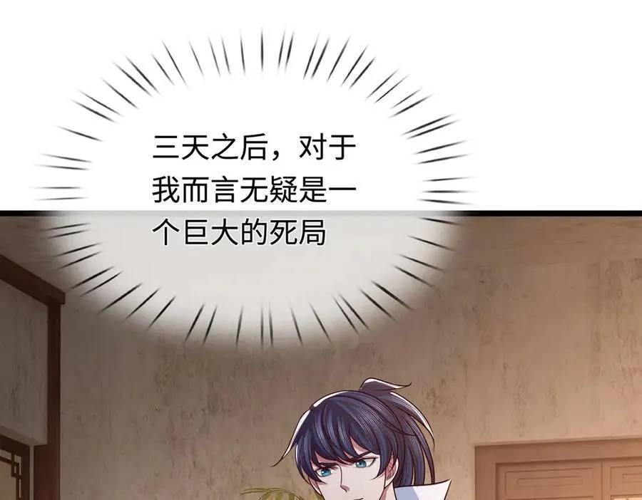 第41话 破死局，帮帮我 第11页