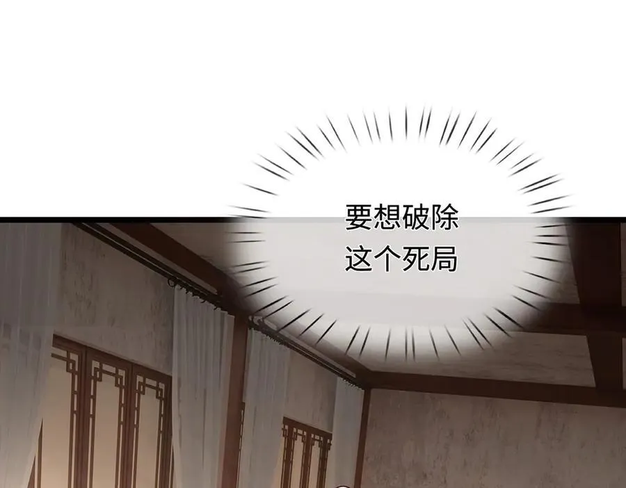 第41话 破死局，帮帮我 第14页