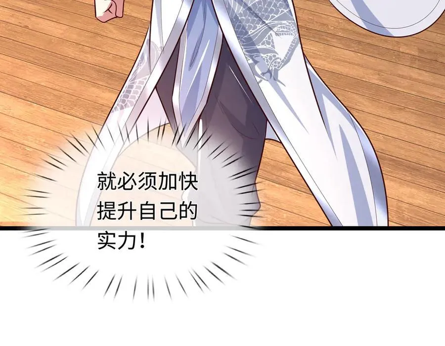 第41话 破死局，帮帮我 第16页