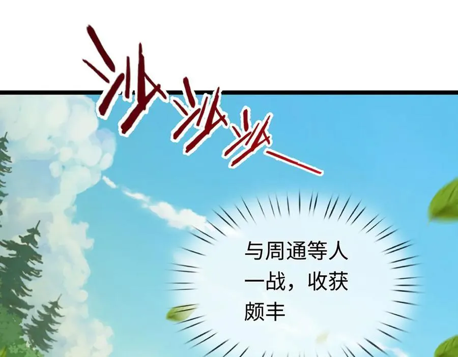第41话 破死局，帮帮我 第22页