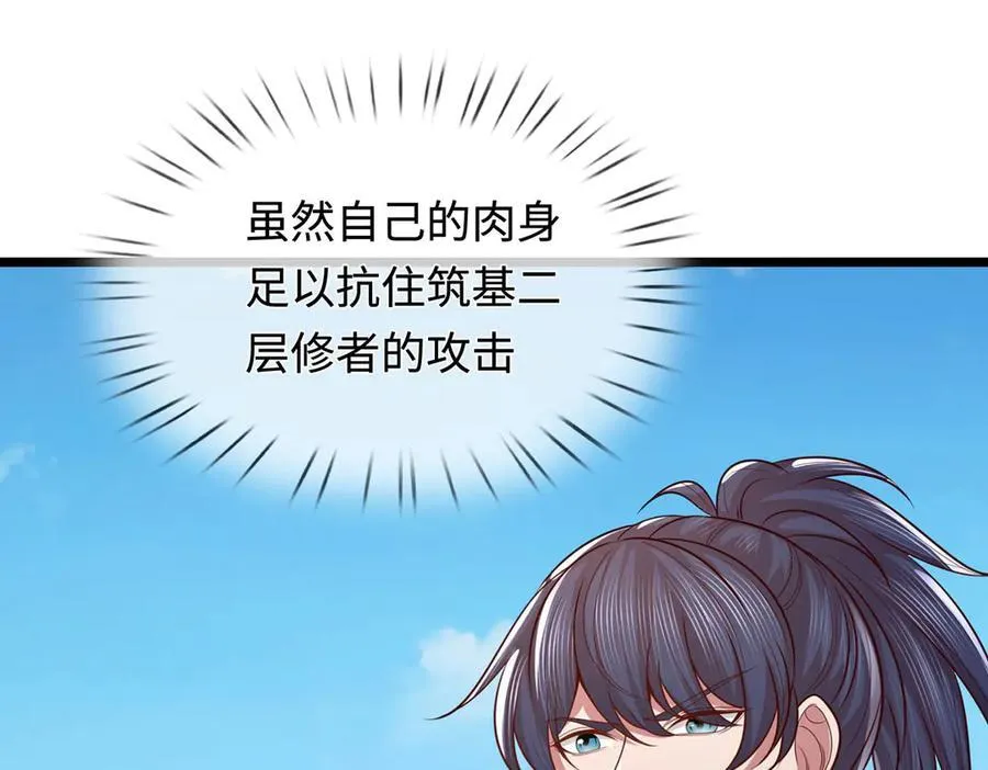 第41话 破死局，帮帮我 第26页