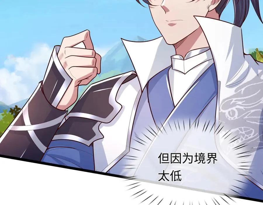 第41话 破死局，帮帮我 第27页