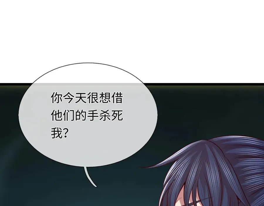 第41话 破死局，帮帮我 第36页